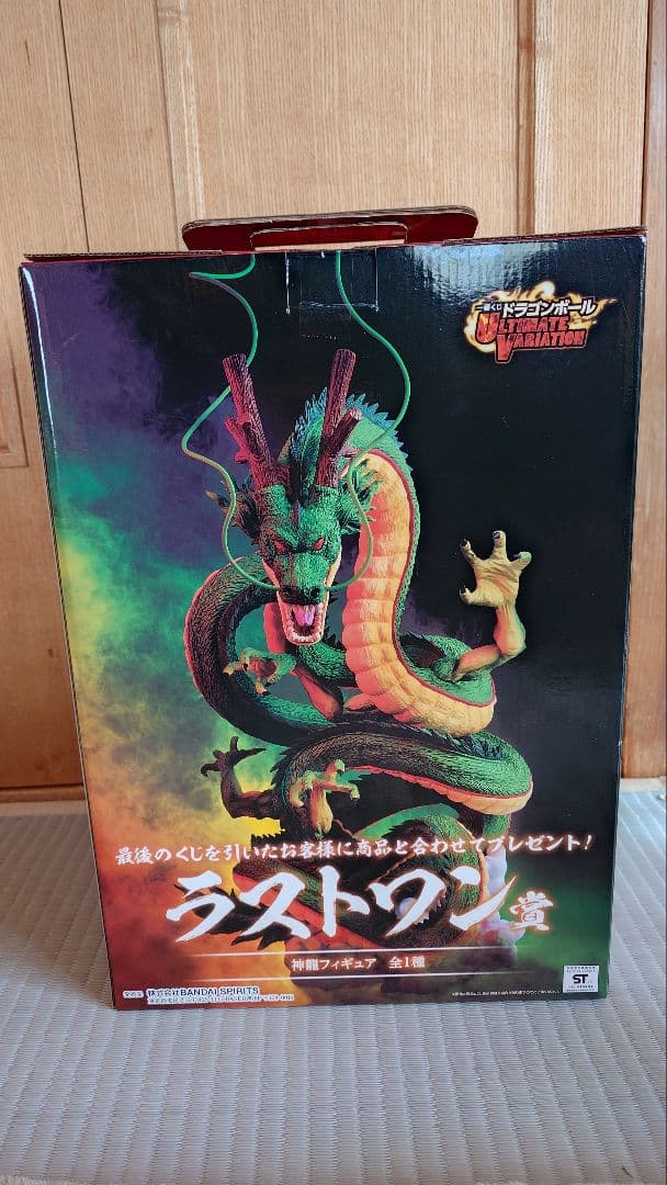 ドラゴンボール ULTIMATEVARIATION 神龍フィギュア ラストワン