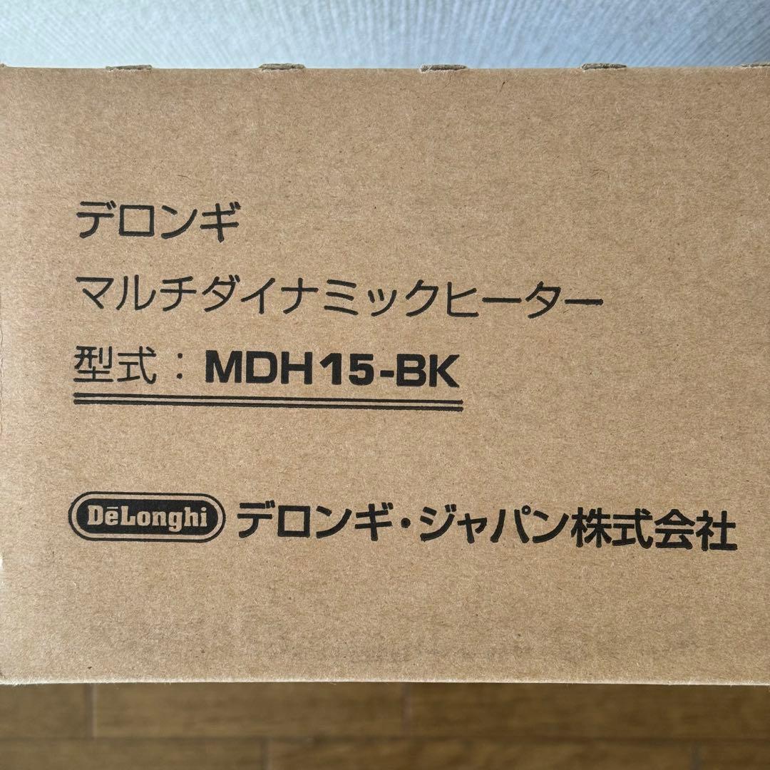DeLonghi マルチダイナミックヒーター　デロンギ　オイルヒーター