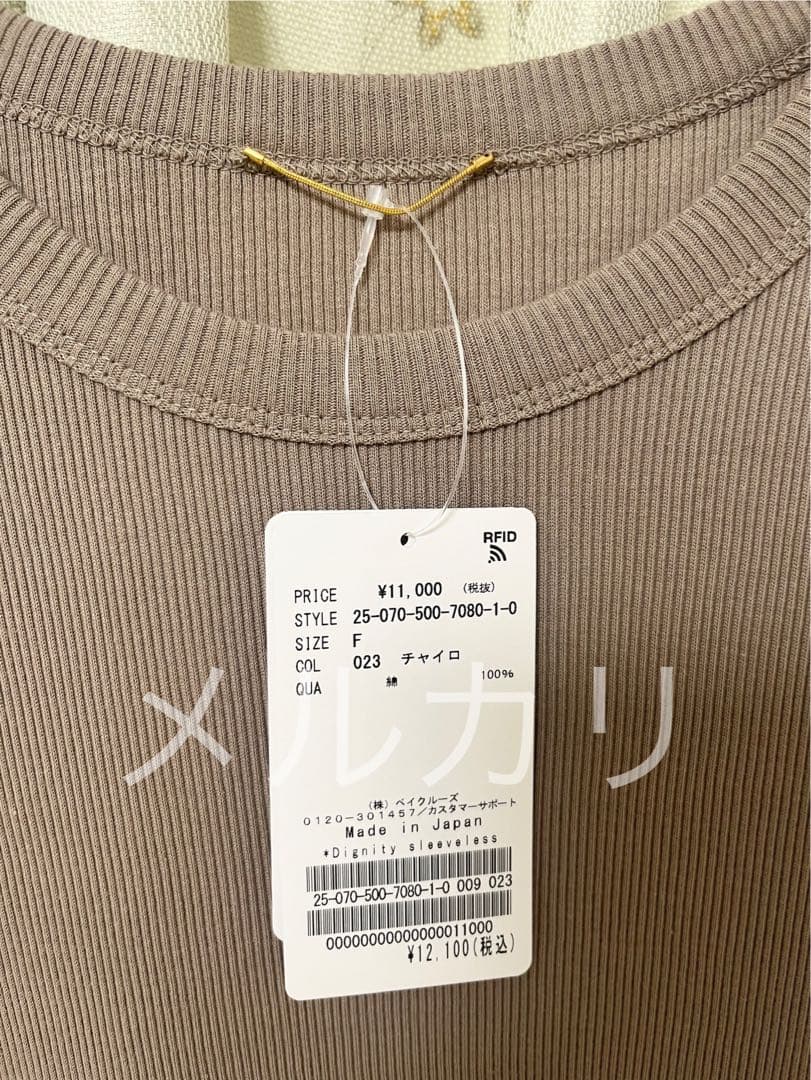 Deuxieme Classe dignity sleeveless ブラウンC