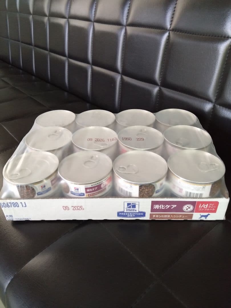 犬用Hill's i/d コンフォート チキンと野菜入り 24缶＋2缶