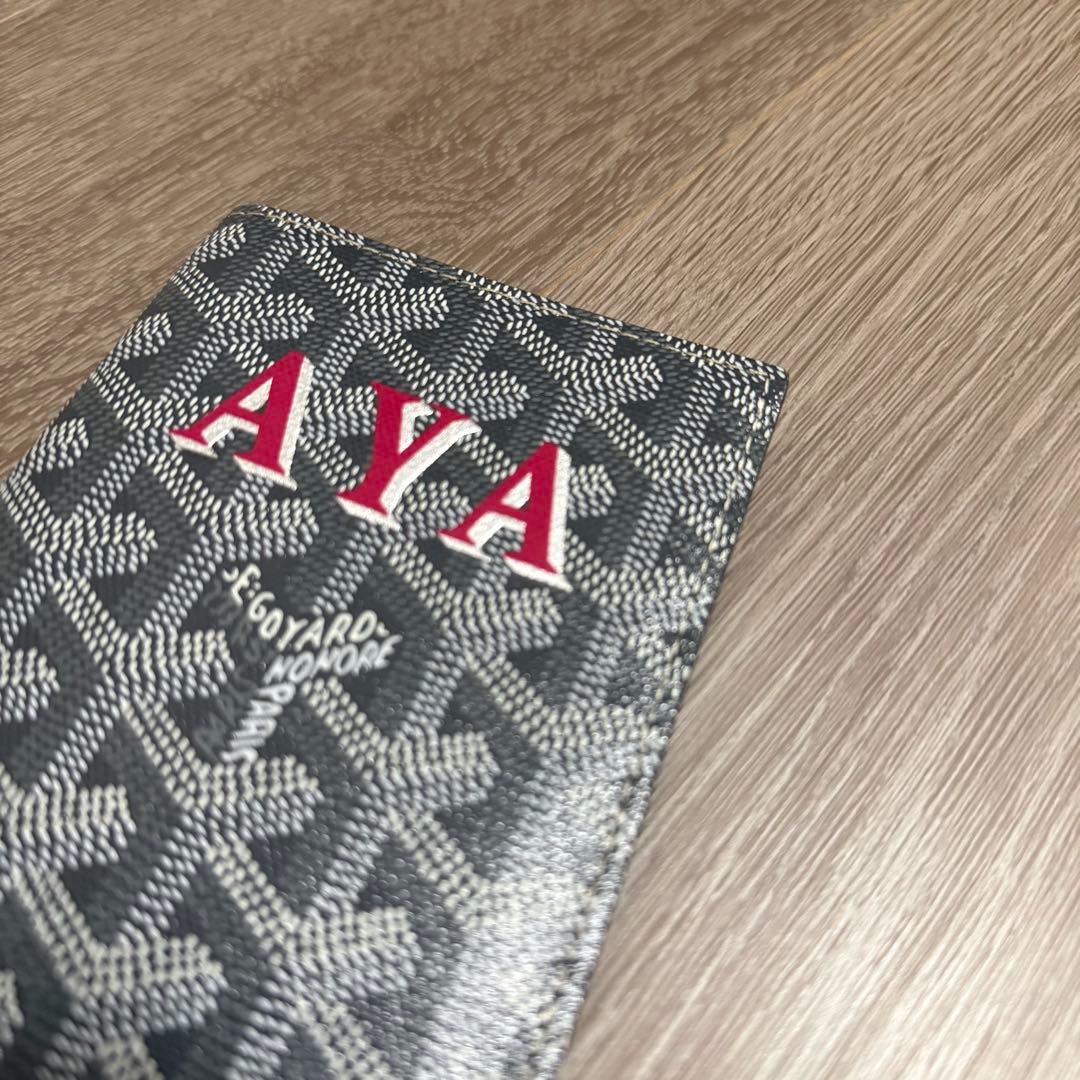 【GOYARD】ゴヤール※名前入り※パスポートケース