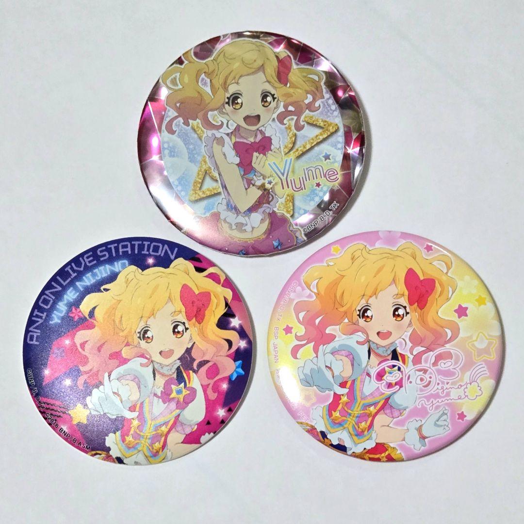 アイカツスターズ　虹野ゆめ　缶バッジ　セット