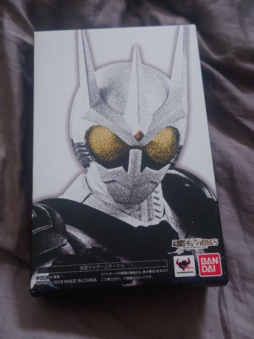 真骨彫製法 仮面ライダーエターナル