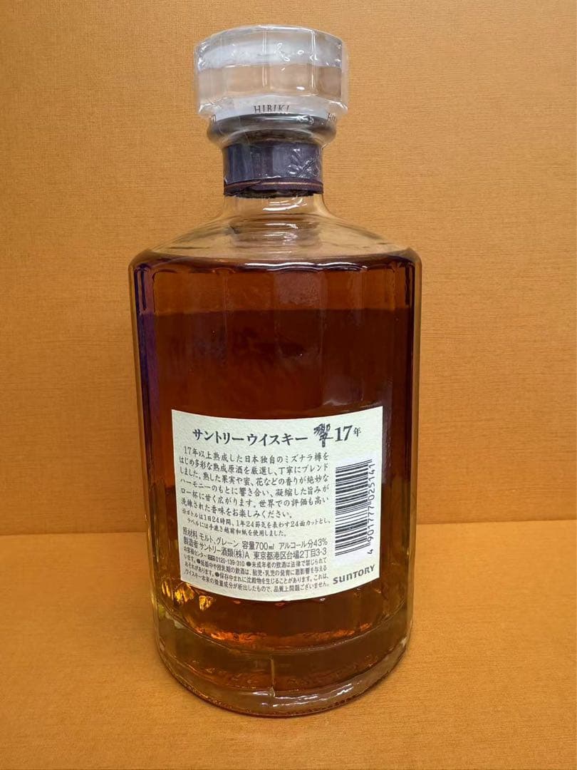 未開栓 サントリ一 響17年 古酒700ml 43% 箱なし