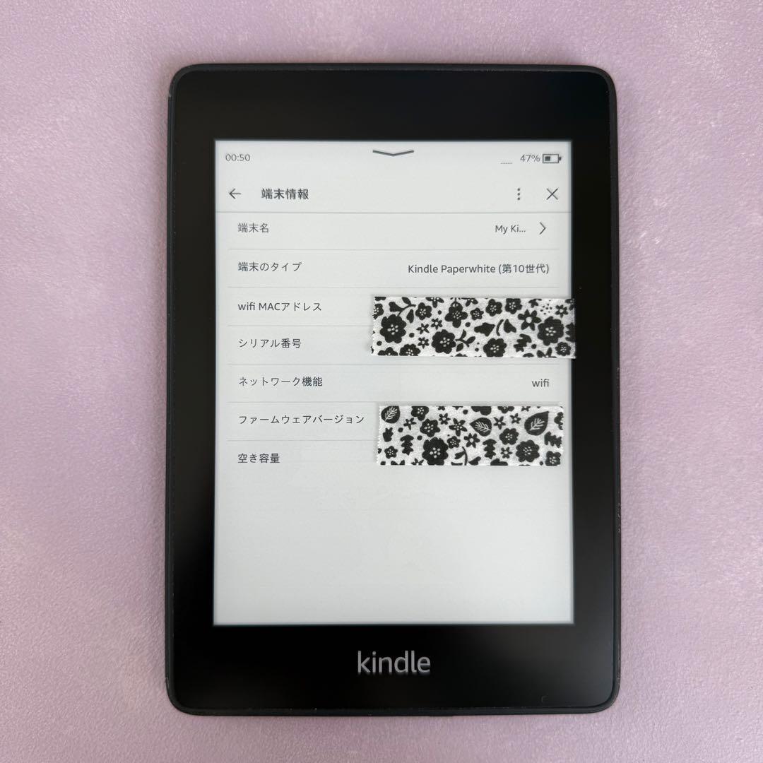 Kindle Paperwhite (第10世代) 8GB 広告なし