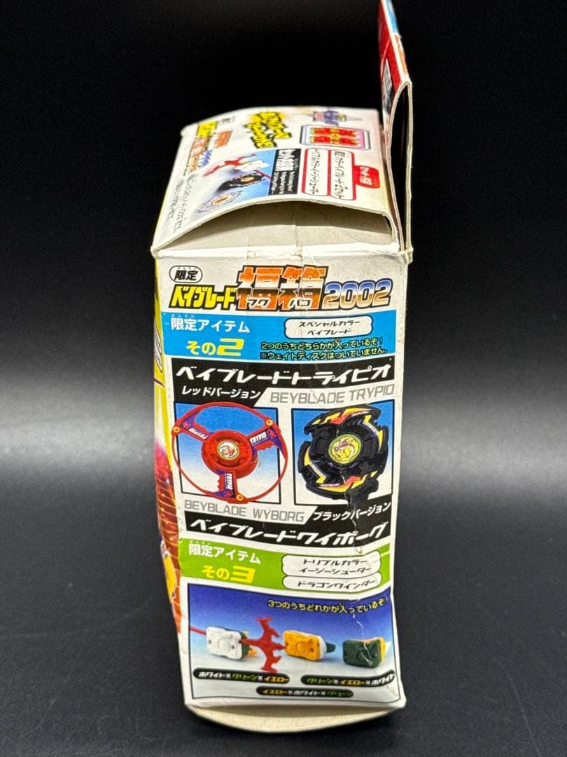 超超レア　ベイブレード　2002 福箱　ドライシエル　ドライピオ　パーツ袋未開封