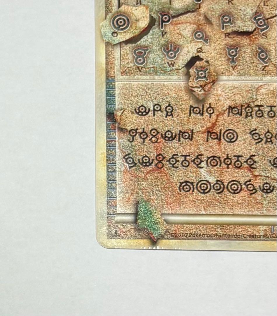 ポケモンカード アルフの石版 ★ L3 頂上大激突 081/080 レジェンド