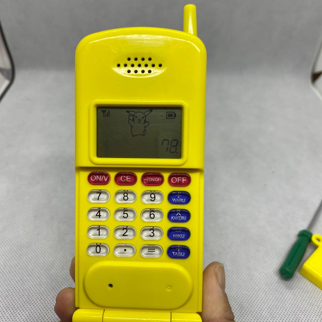 ポケットモンスター　ピカチュウトゲピーなかよしトランシーバー　当選景品