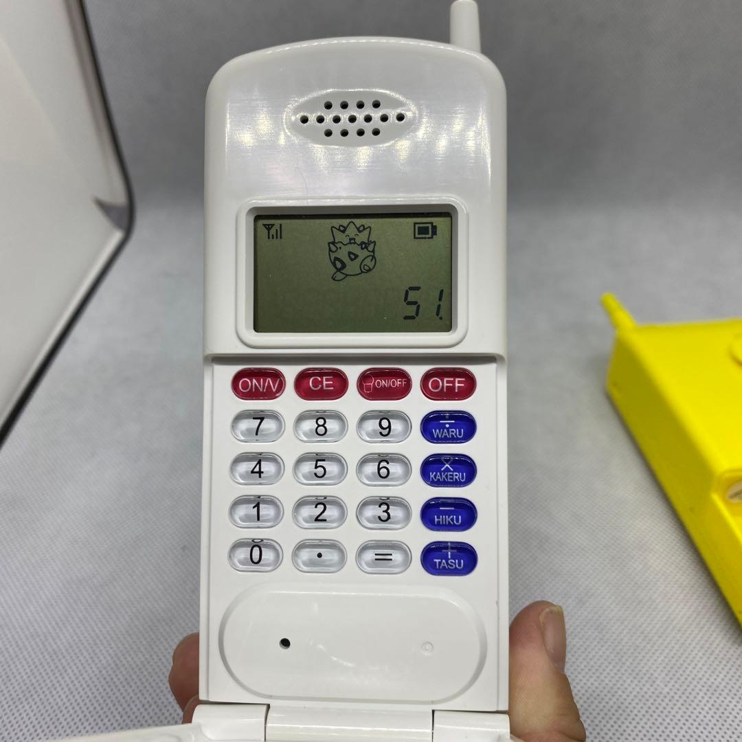 ポケットモンスター　ピカチュウトゲピーなかよしトランシーバー　当選景品