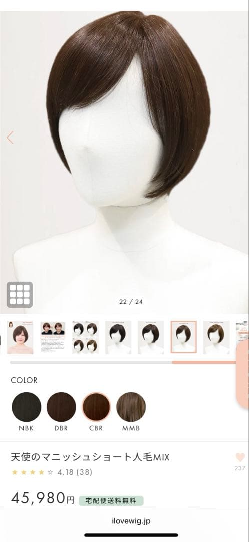 【新品未使用★リネアストリア】天使のマニッシュショート人毛MIXチョコブラウンM