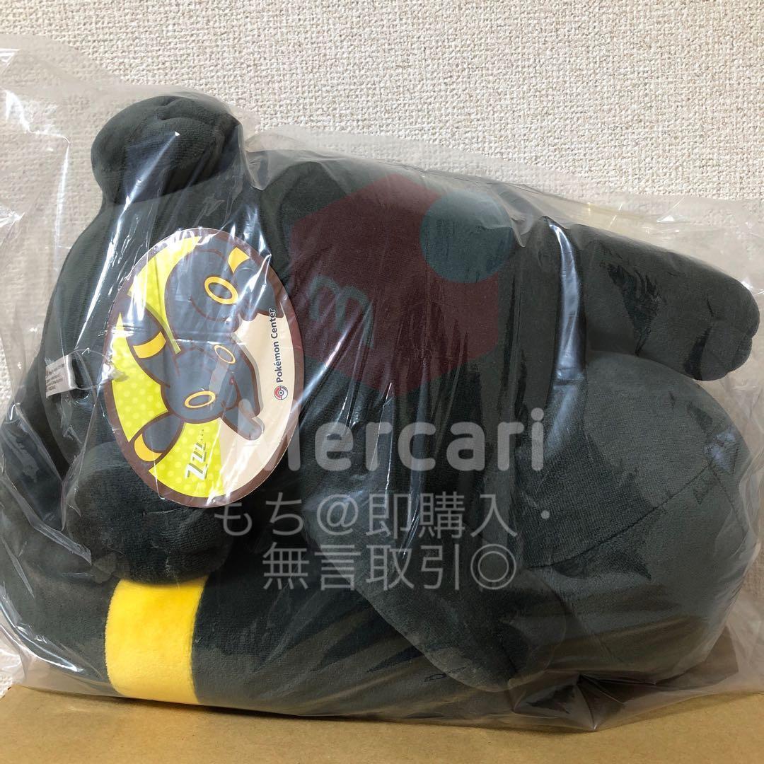 期間限定お値下げ中！ 【新品】 ポケモンセンター ぬいぐるみ すやすやブラッキー