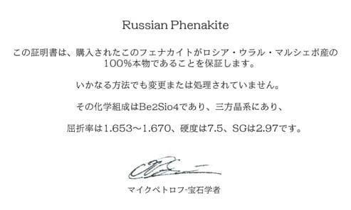 高波動 フェナカイト ペンダントトップ高品質◇ロシア産証明書付き＊