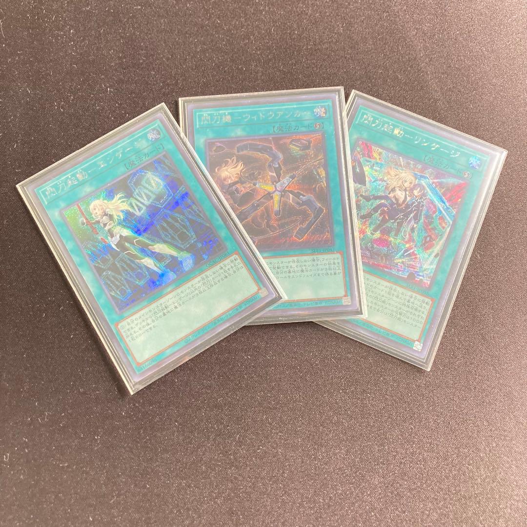 ハイレアリティ構築 【閃刀姫】デッキ＆EX＆三重スリーブ