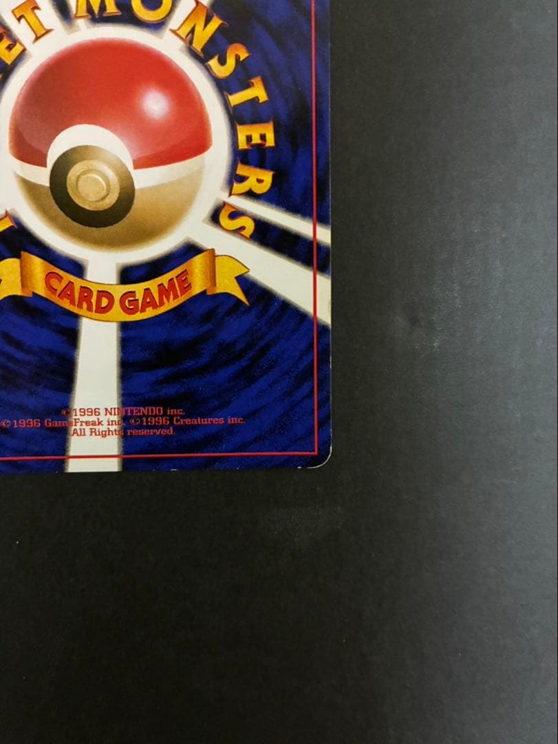 ポケモンカード ゲンガー 旧裏 通信進化キャンペーン プロモ 渦巻き