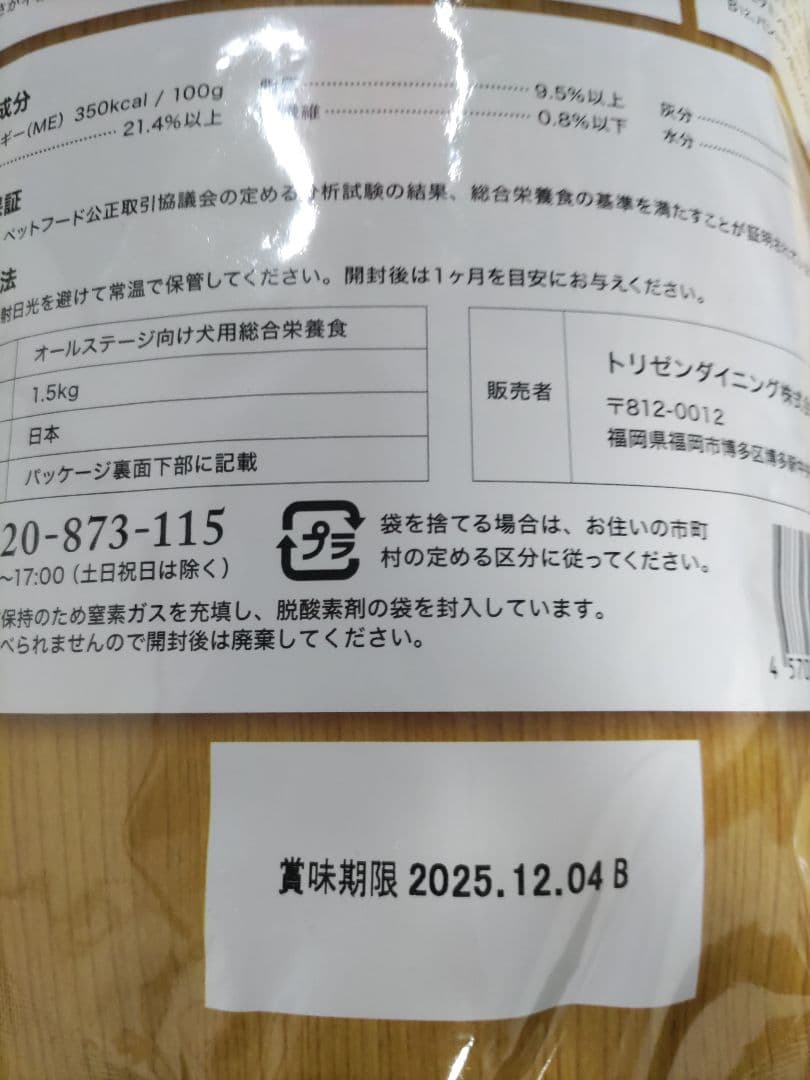 華ちゃん犬猫すこやか本舗　うまか ドッグフード 1.5kg 6袋