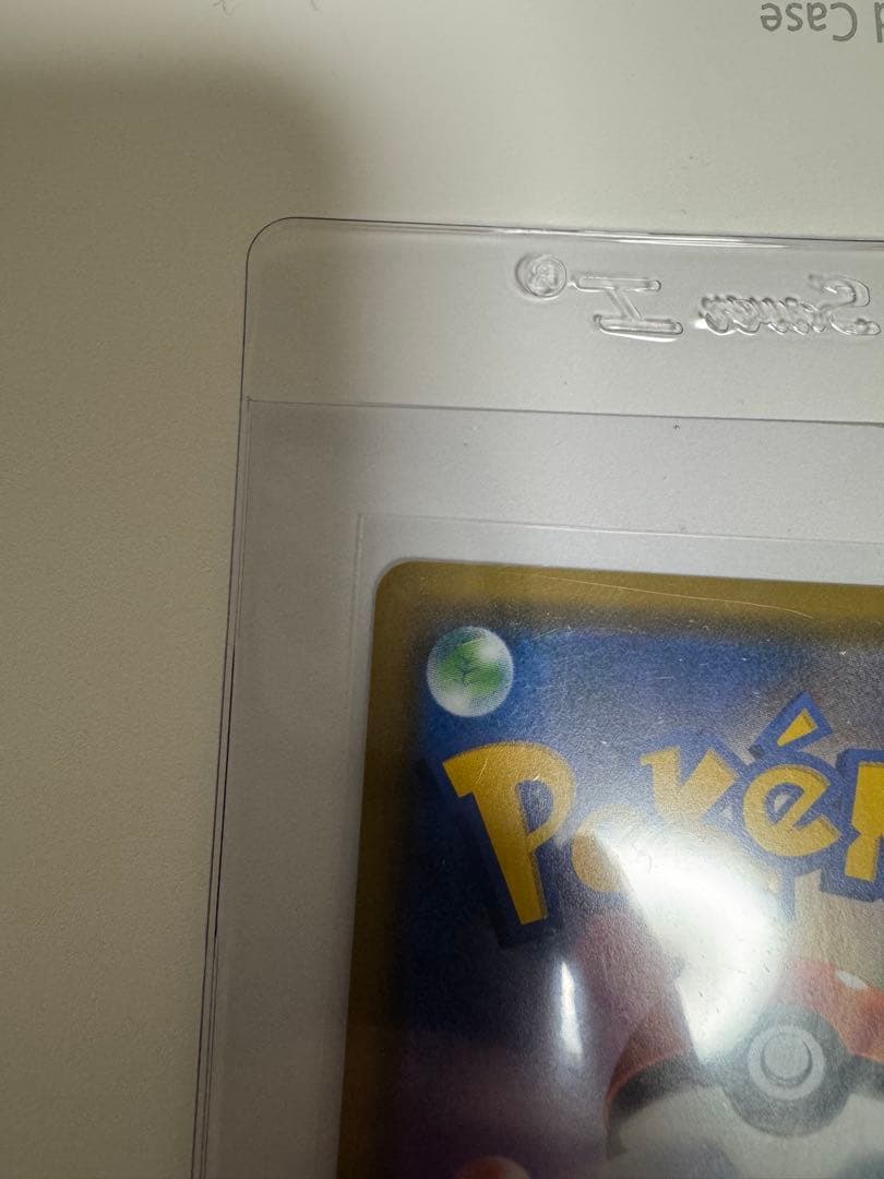 安心鑑定 2枚セット ムサシとコジロウ SR