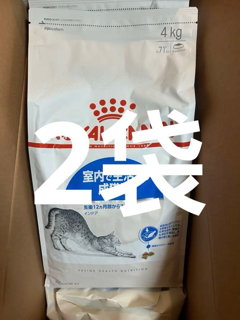 ロイヤルカナン FHN インドア 成猫用 4kg 2袋