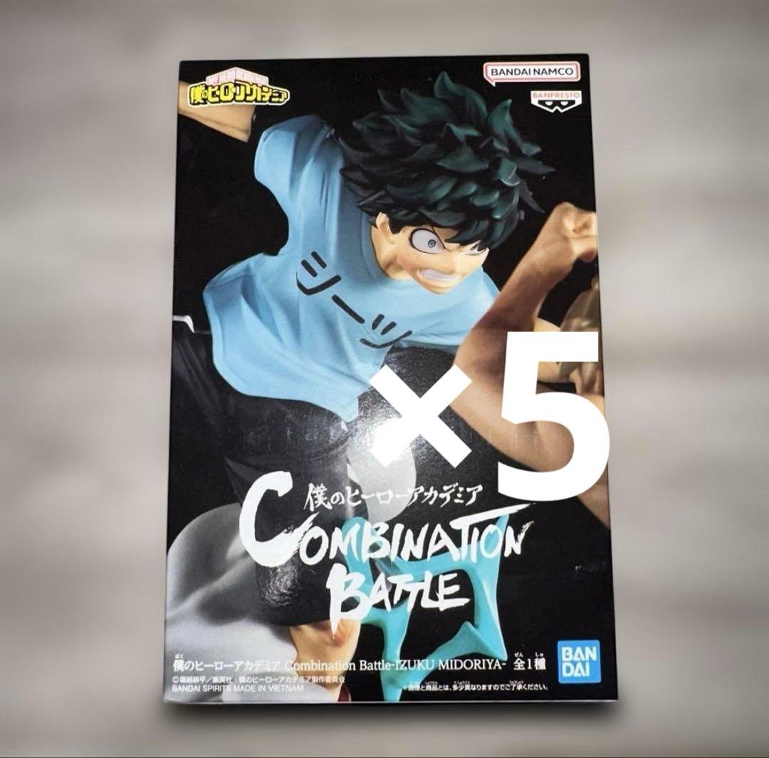僕のヒーローアカデミア ヒロアカ Combination Battle 緑谷出久