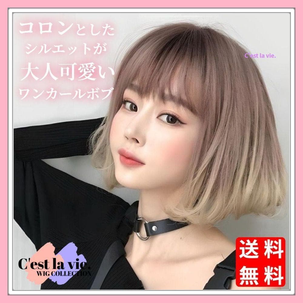 匿名配送 新品 フルウィッグ 3個セット