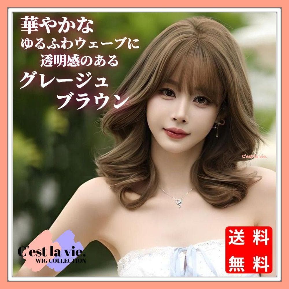 匿名配送 新品 フルウィッグ 3個セット