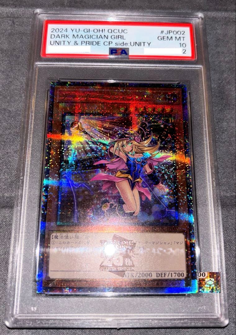 遊戯王 side UNITY 25th スペシャルセット「 3種PSA10 」