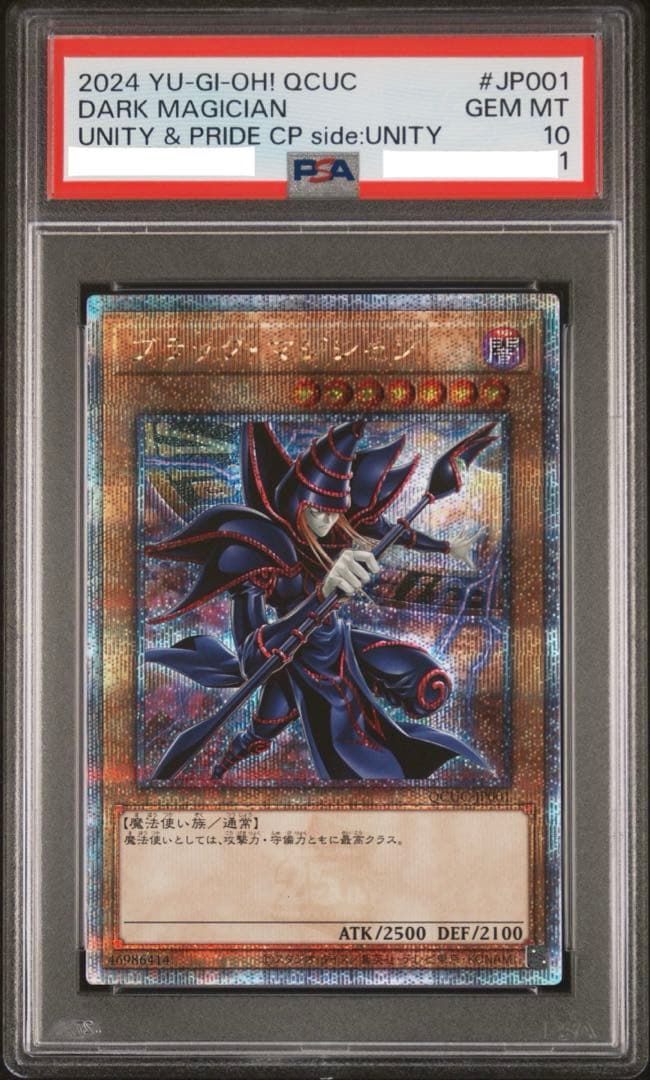 遊戯王 side UNITY 25th スペシャルセット「 3種PSA10 」