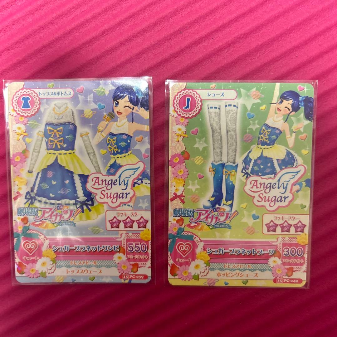 アイカツカード シュガーコーデ セット 劇場版