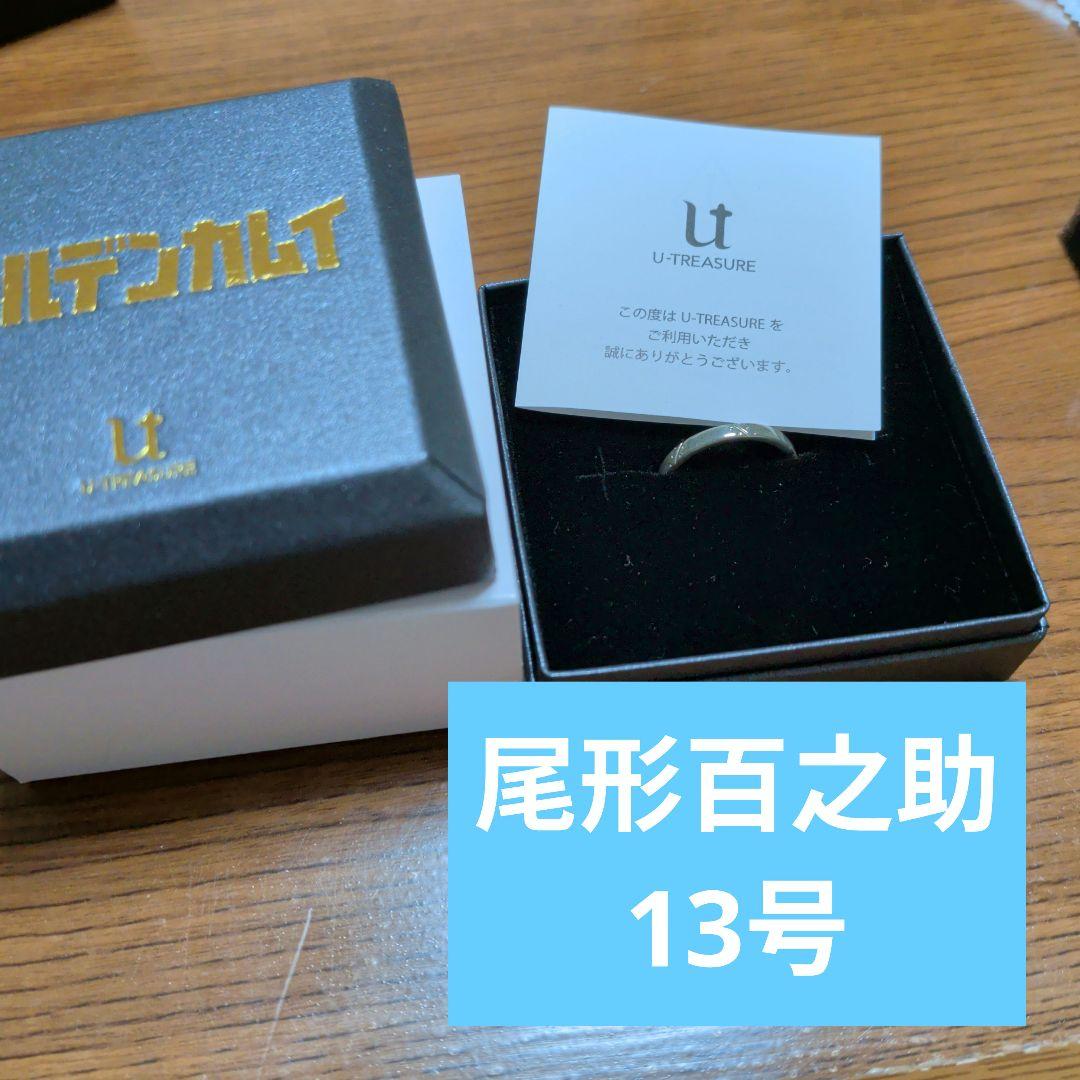 ゴールデンカムイ　モチーフリング 尾形百之助 シルバーリング 13号