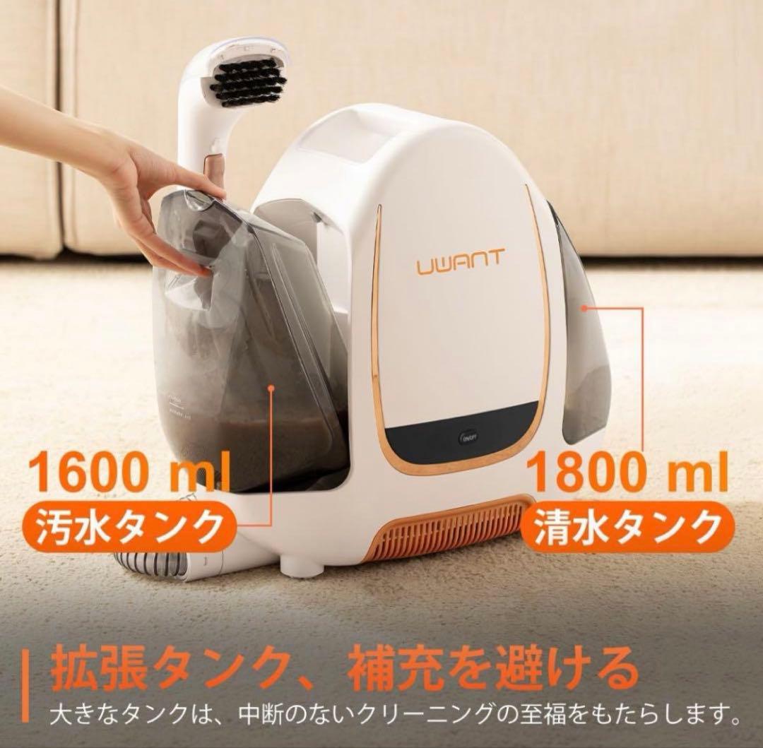 UWANT カーペットクリーナー　B100-J