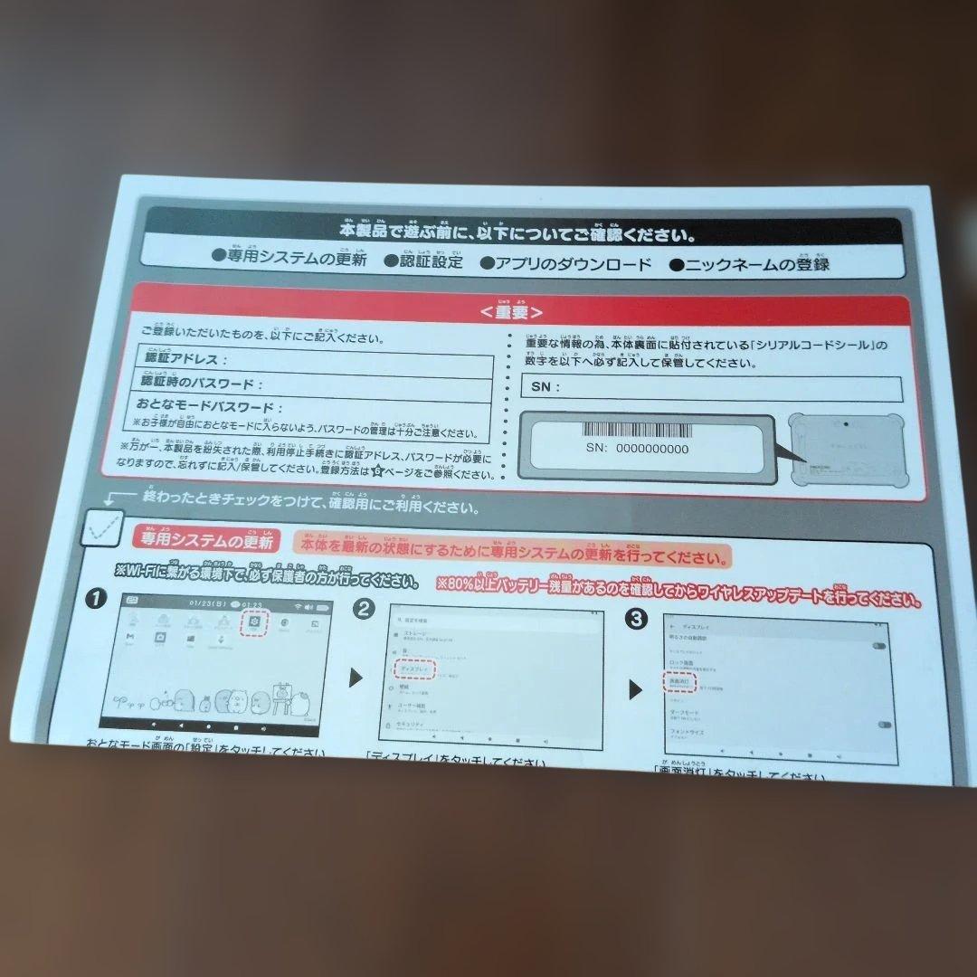 Wi-Fiでつながる！すみっコぐらし すみっコパッド 8インチ