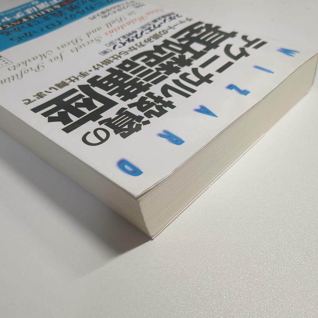 テクニカル投資の基礎講座 : チャートの読み方から仕掛け・手仕舞いまで