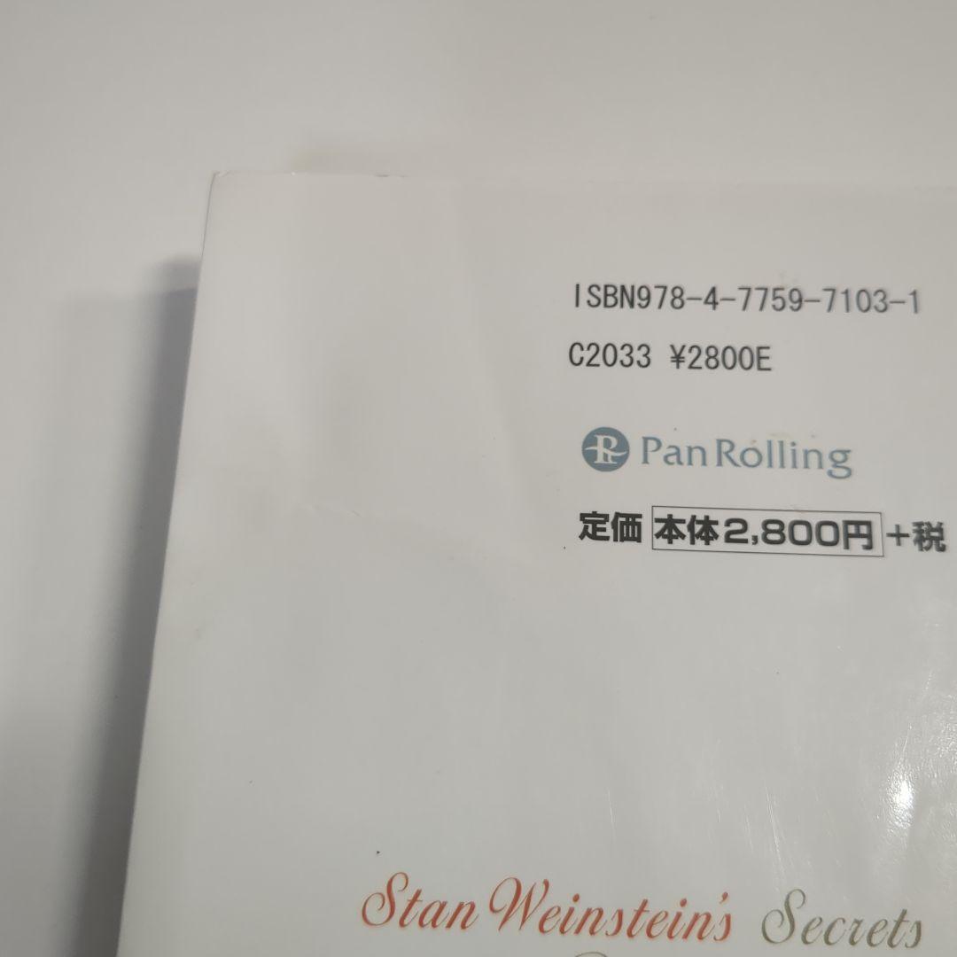 テクニカル投資の基礎講座 : チャートの読み方から仕掛け・手仕舞いまで