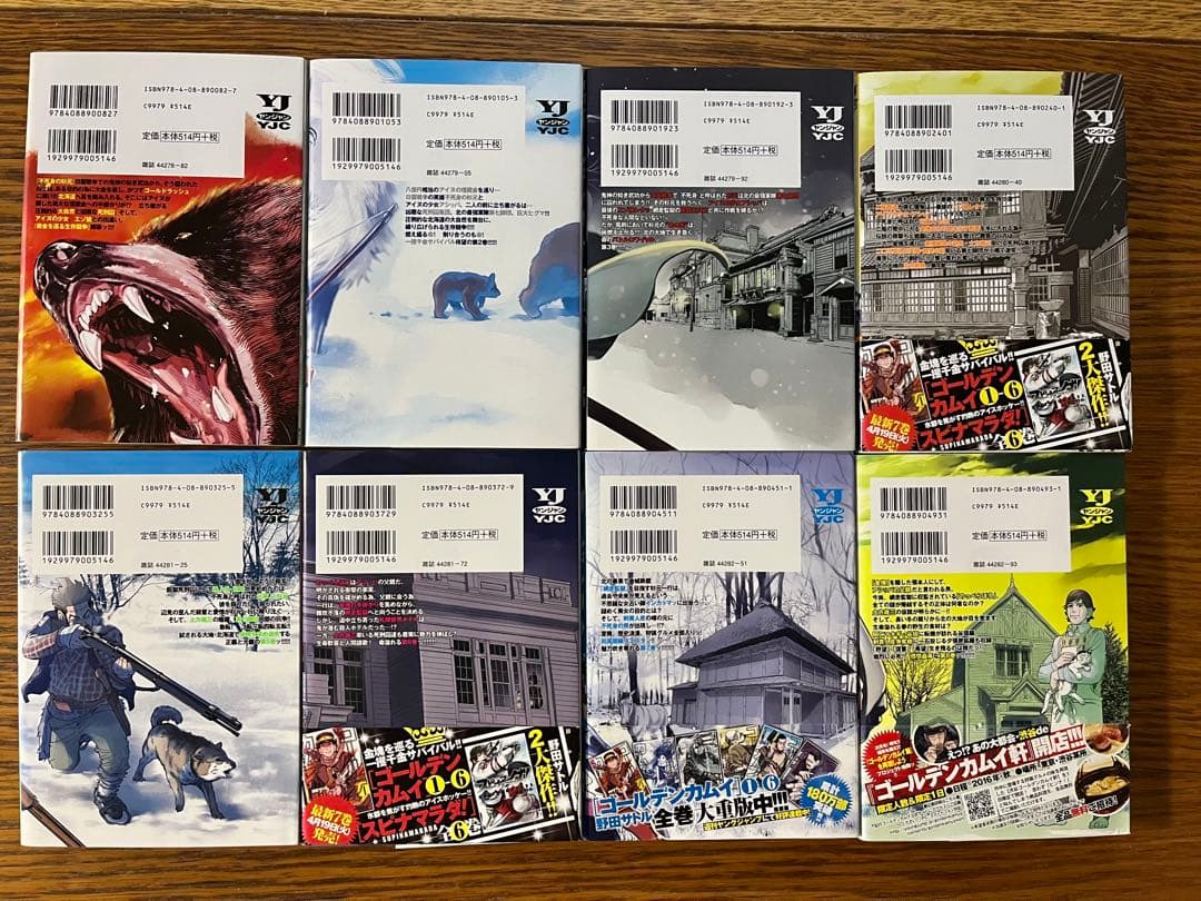 ゴールデンカムイ　全巻セット1〜31巻