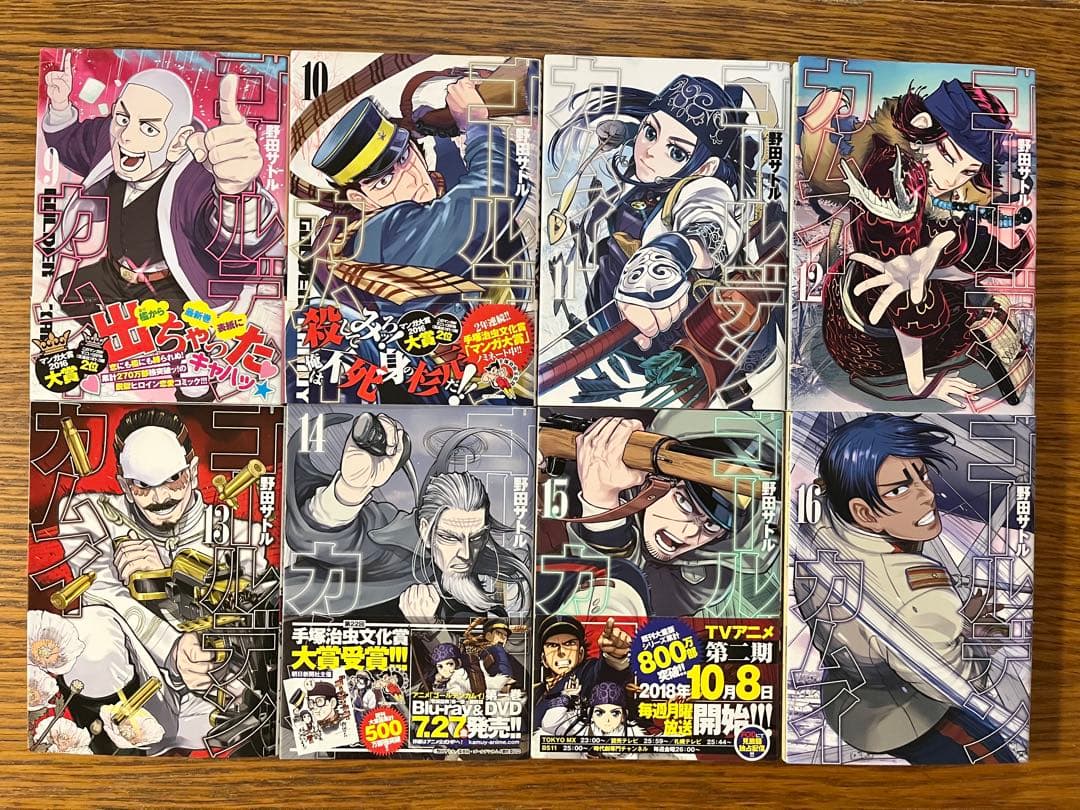 ゴールデンカムイ　全巻セット1〜31巻