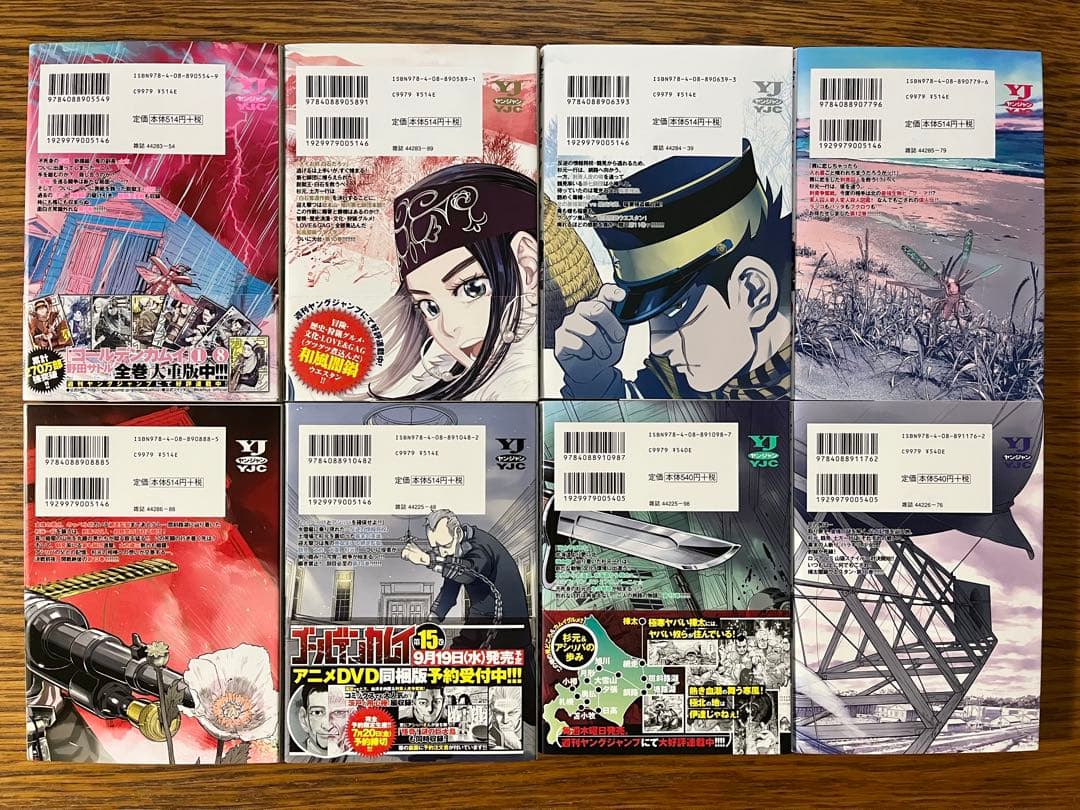 ゴールデンカムイ　全巻セット1〜31巻