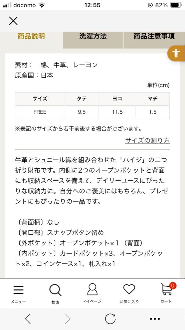 せい　ハイジ　二つ折り財布