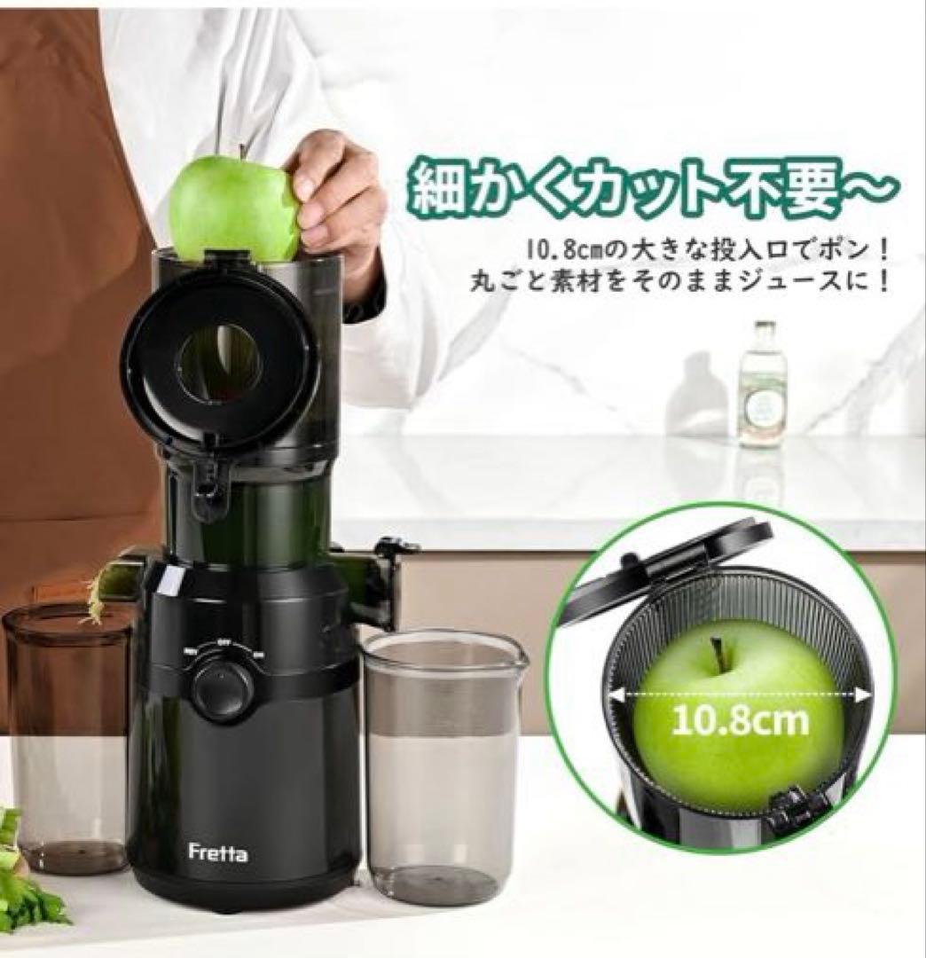 ⭐️切らずそのまま投入！たっぷり絞れる⭐️ スロージューサー 10.8cm口径大容量