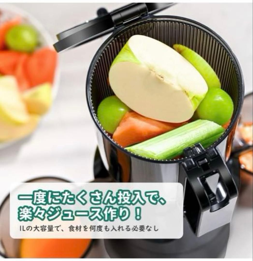 ⭐️切らずそのまま投入！たっぷり絞れる⭐️ スロージューサー 10.8cm口径大容量