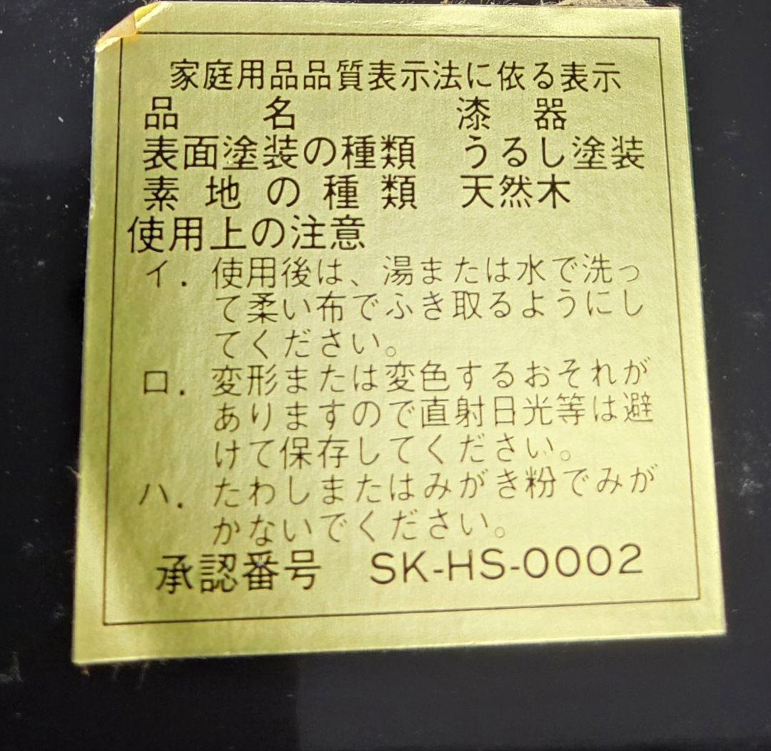 漆器セット 沈金老松 3段重箱　屠蘇器セット