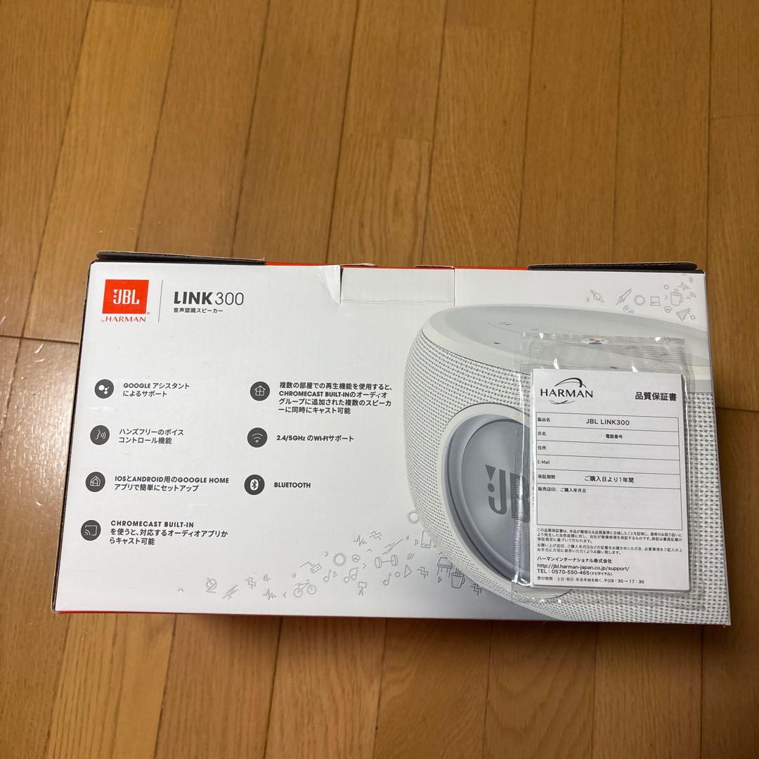 Masato Nakajima JBL LINK ワイヤレススピーカー