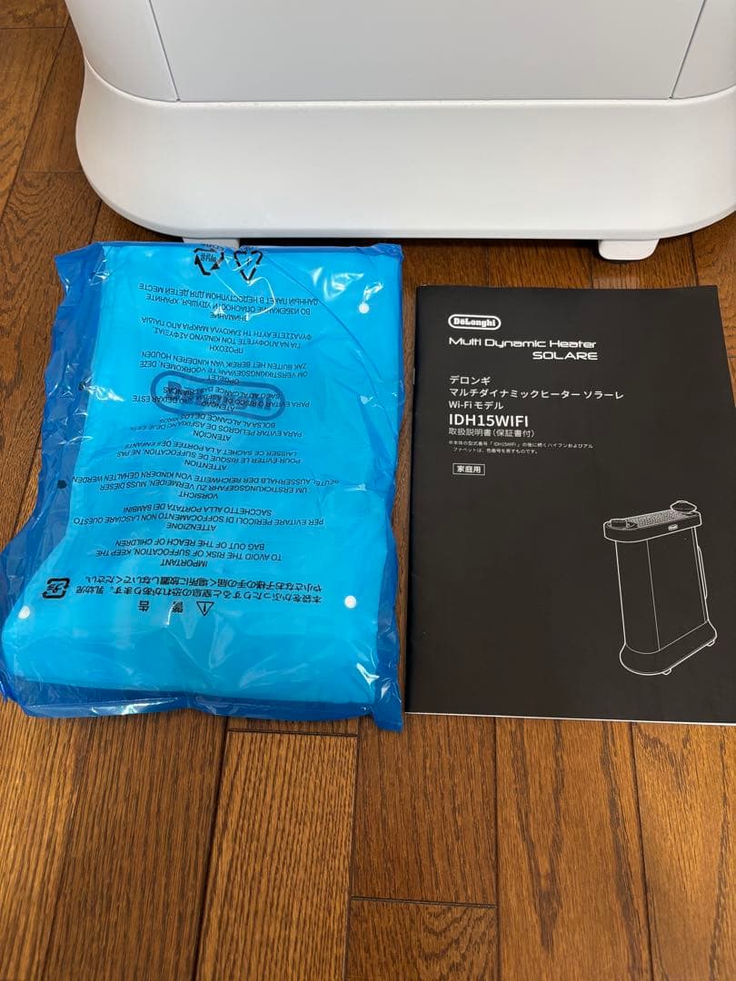 デロンギ マルチダイナミックヒーター ソラーレ IDH15WIFI-WB