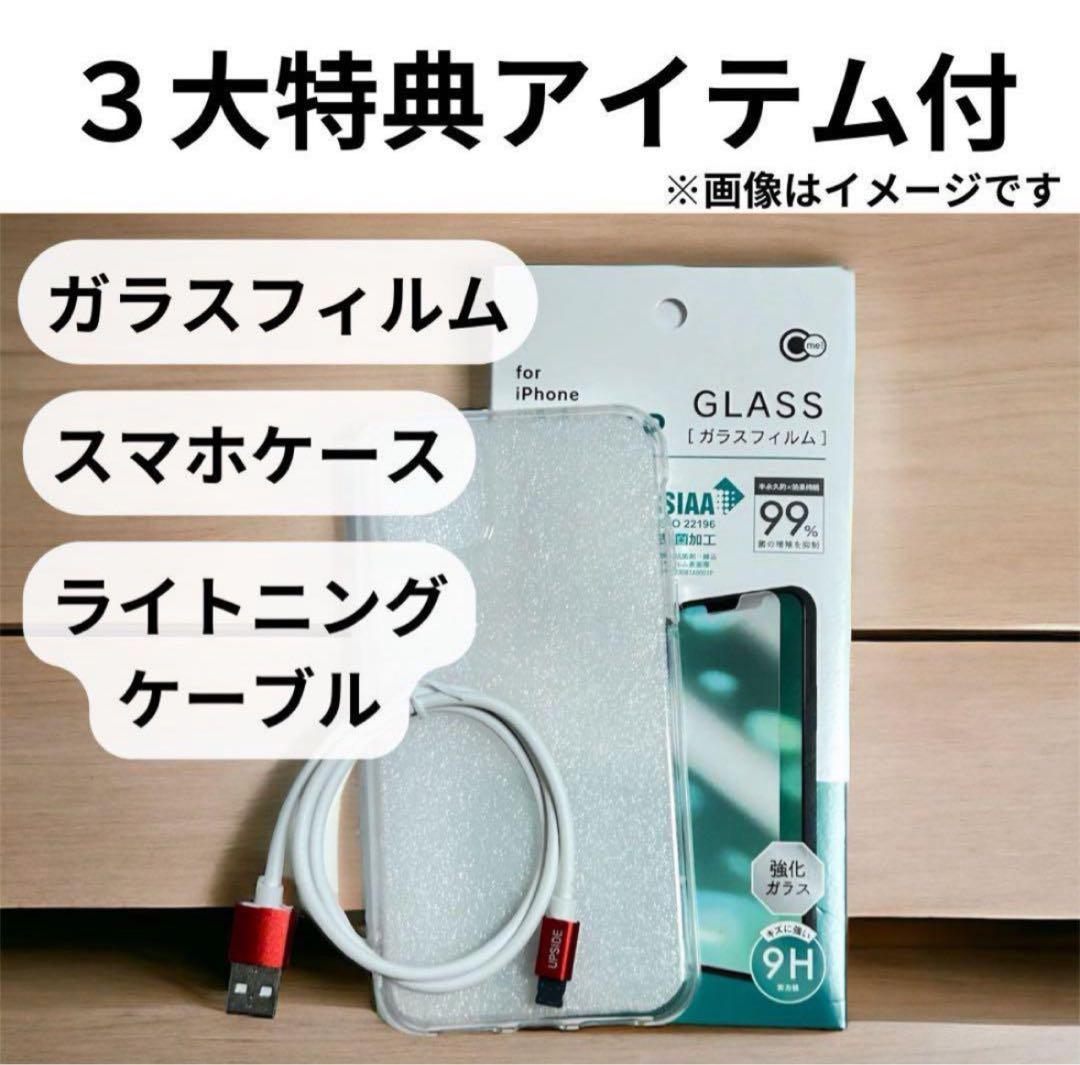 新品バッテリー iPhone 13 Pro ホワイト 128GB