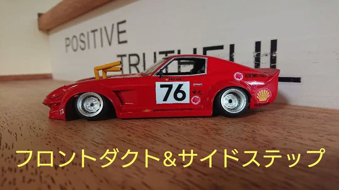 街道レーサー/グラチャン/旧車/シャコタン/フェアレディZ/240ZG/フジミ