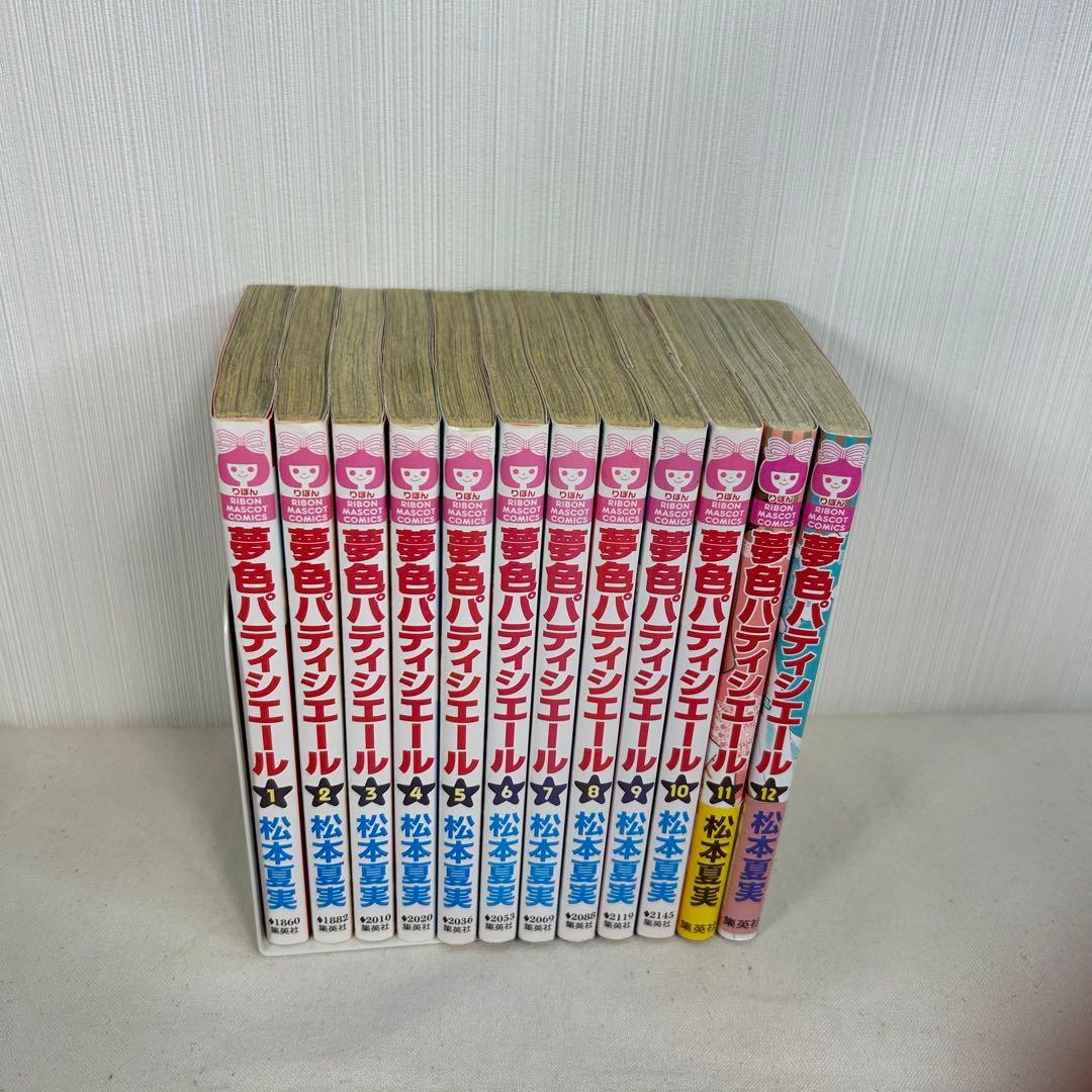 夢色パティシエール　全巻