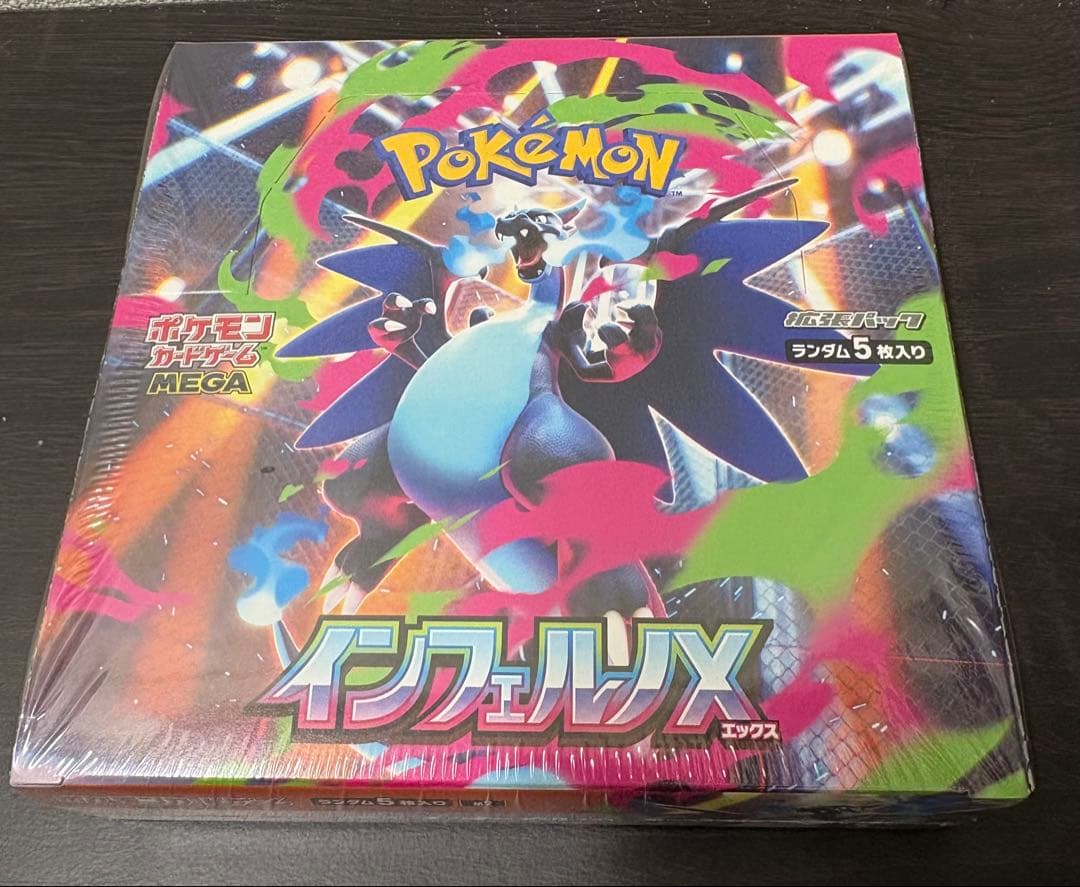 ポケモンカードゲーム インフェルノX 新品未開封 シュリンク付き 1BOX
