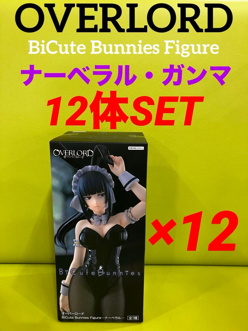 オーバーロード BiCute Bunnies Figureナーベラル　12体