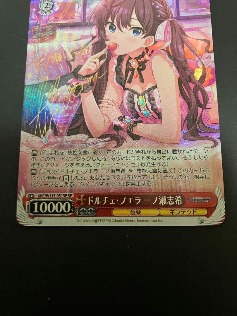 アイドルマスターシンデレラガールズ ドルチェ・プエラーノ 一ノ瀬志希 SP