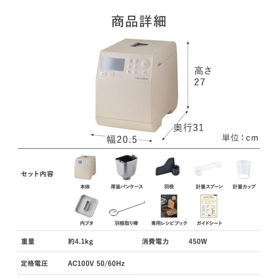レコルト コンパクトベーカリー ホワイト 白 新品 未開封 未使用 パン