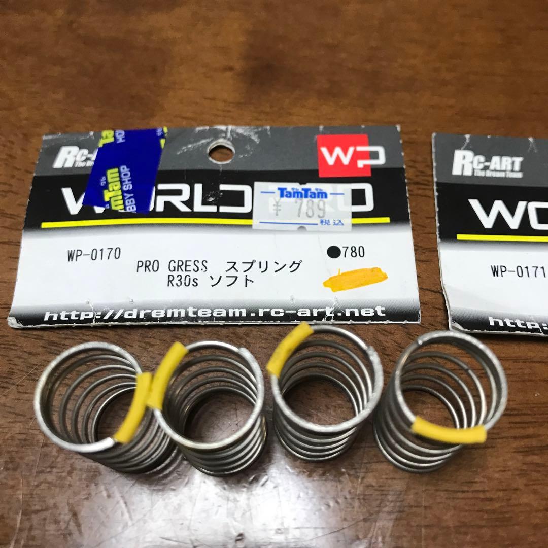 ヨコモ　ビックボーアダンパーと￼￼RC-ARTのスプリングセット