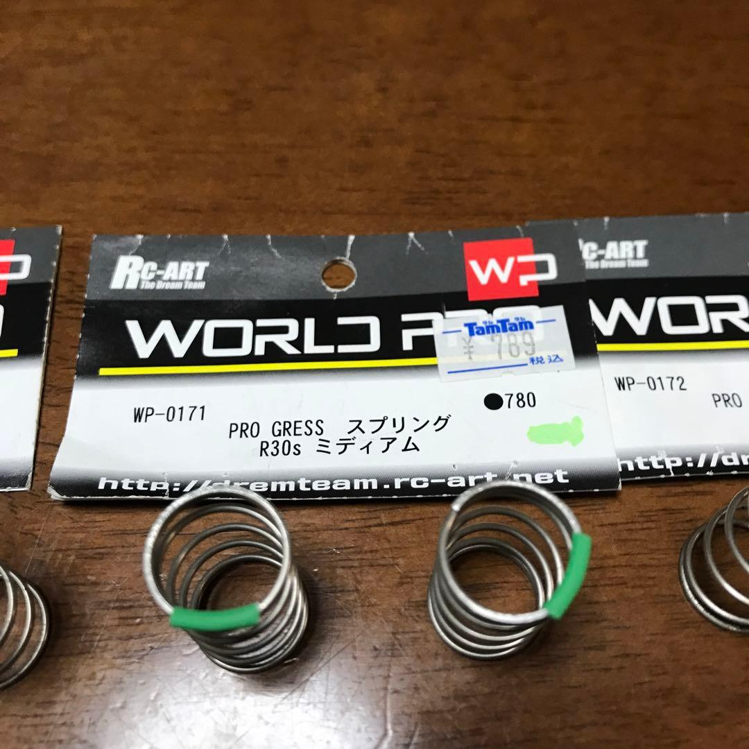ヨコモ　ビックボーアダンパーと￼￼RC-ARTのスプリングセット